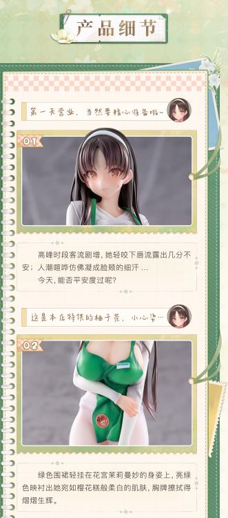 Animester - POPQN Illustration First Business! Mari Hanamiya the Gentle Shop Assistant 1/6 Scale Figure