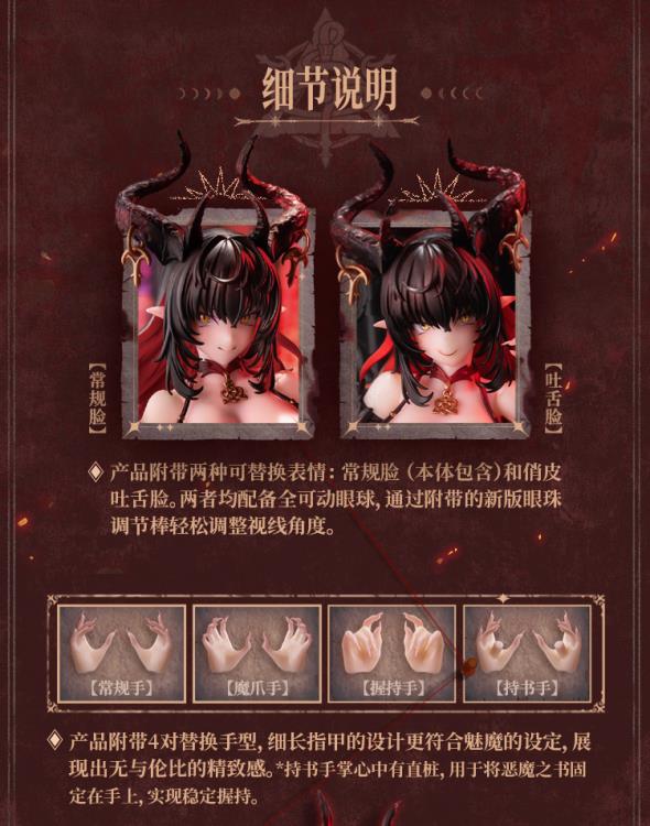 Snail Shell - RPG-01SP Lustia Second Phase 1/12 Scale Action Figure with Feet Accessory Set