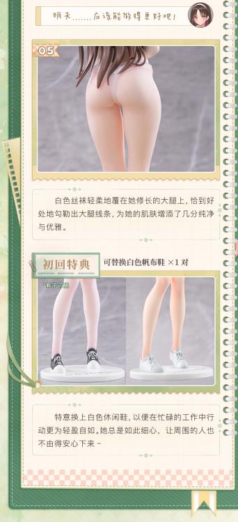 Animester - POPQN Illustration First Business! Mari Hanamiya the Gentle Shop Assistant 1/6 Scale Figure