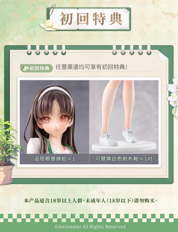 Animester - POPQN Illustration First Business! Mari Hanamiya the Gentle Shop Assistant 1/6 Scale Figure