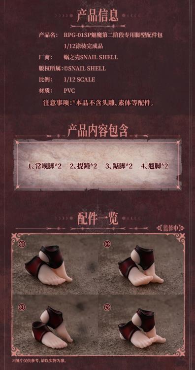 Snail Shell - RPG-01SP Lustia Second Phase 1/12 Scale Action Figure with Feet Accessory Set